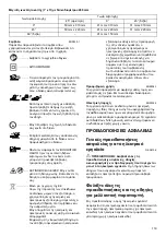 Preview for 119 page of Makita LS1018LN Instruction Manual