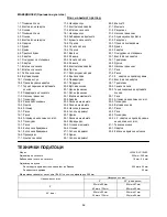 Preview for 56 page of Makita LS1040 Instruction Manual