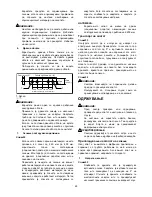 Preview for 65 page of Makita LS1040 Instruction Manual