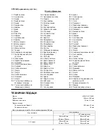 Preview for 77 page of Makita LS1040 Instruction Manual