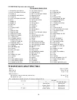 Preview for 88 page of Makita LS1040 Instruction Manual