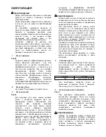 Preview for 96 page of Makita LS1040 Instruction Manual