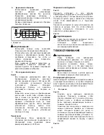 Preview for 97 page of Makita LS1040 Instruction Manual