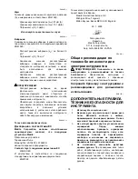 Preview for 78 page of Makita LS1040FS Instruction Manual