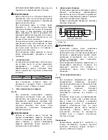 Предварительный просмотр 85 страницы Makita LS1040FS Instruction Manual