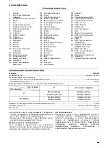 Preview for 33 page of Makita LS1040N Instruction Manual