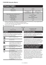 Preview for 78 page of Makita LS1440 Instruction Manual