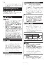 Preview for 85 page of Makita LS1440 Instruction Manual