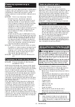 Preview for 23 page of Makita LS1440N Instruction Manual