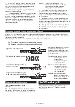 Preview for 53 page of Makita M1902 Instruction Manual