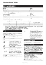 Preview for 78 page of Makita M2300 Instruction Manual