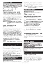 Preview for 33 page of Makita M3600 Instruction Manual