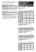 Preview for 34 page of Makita M3600 Instruction Manual