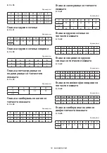 Предварительный просмотр 50 страницы Makita M3600 Instruction Manual