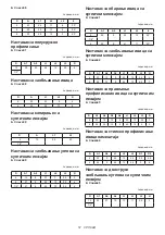 Предварительный просмотр 57 страницы Makita M3600 Instruction Manual