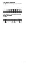 Preview for 44 page of Makita M3601 Instruction Manual