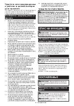 Предварительный просмотр 34 страницы Makita M3700 Instruction Manual