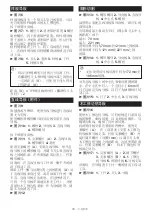 Preview for 16 page of Makita M3701 Instruction Manual