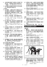 Preview for 11 page of Makita M5801 Instruction Manual