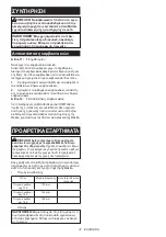 Preview for 37 page of Makita M6600 Instruction Manual