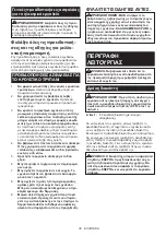 Preview for 36 page of Makita M8103 Instruction Manual