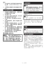 Preview for 9 page of Makita M9200 Instruction Manual