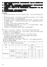 Preview for 26 page of Makita Makstar DC18SD Manual