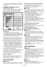 Preview for 82 page of Makita ML005G Instruction Manual