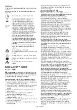 Preview for 140 page of Makita ML005G Instruction Manual