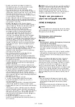 Preview for 141 page of Makita ML005G Instruction Manual