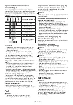 Preview for 142 page of Makita ML005G Instruction Manual