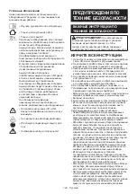 Предварительный просмотр 144 страницы Makita ML007G Instruction Manual