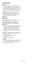 Preview for 48 page of Makita ML009G Instruction Manual