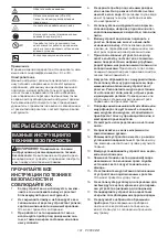 Предварительный просмотр 191 страницы Makita ML010G Instruction Manual