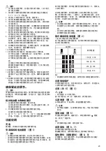 Preview for 23 page of Makita ML106 Instruction Manual