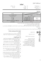 Preview for 41 page of Makita ML106 Instruction Manual