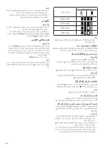 Preview for 42 page of Makita ML106 Instruction Manual