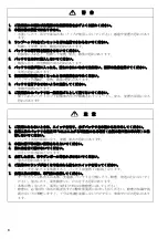 Preview for 8 page of Makita ML702 Manual