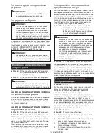 Preview for 33 page of Makita MLT100 Instruction Manual