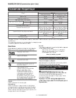 Preview for 44 page of Makita MLT100 Instruction Manual