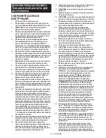 Предварительный просмотр 68 страницы Makita MLT100 Instruction Manual