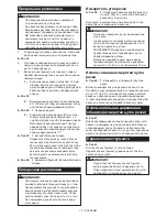 Preview for 73 page of Makita MLT100 Instruction Manual