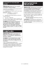 Предварительный просмотр 207 страницы Makita MP001G Instruction Manual