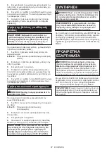 Preview for 87 page of Makita MP001GZ Instruction Manual