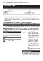 Preview for 198 page of Makita MP001GZ Instruction Manual