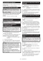 Preview for 206 page of Makita MP001GZ Instruction Manual