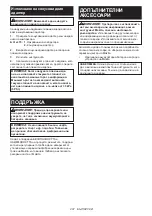 Preview for 207 page of Makita MP001GZ Instruction Manual