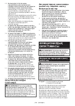 Preview for 269 page of Makita MP001GZ Instruction Manual