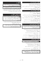 Preview for 282 page of Makita MP001GZ Instruction Manual