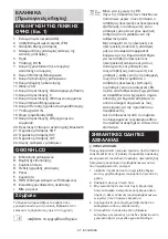 Preview for 97 page of Makita MR002GZ Instruction Manual